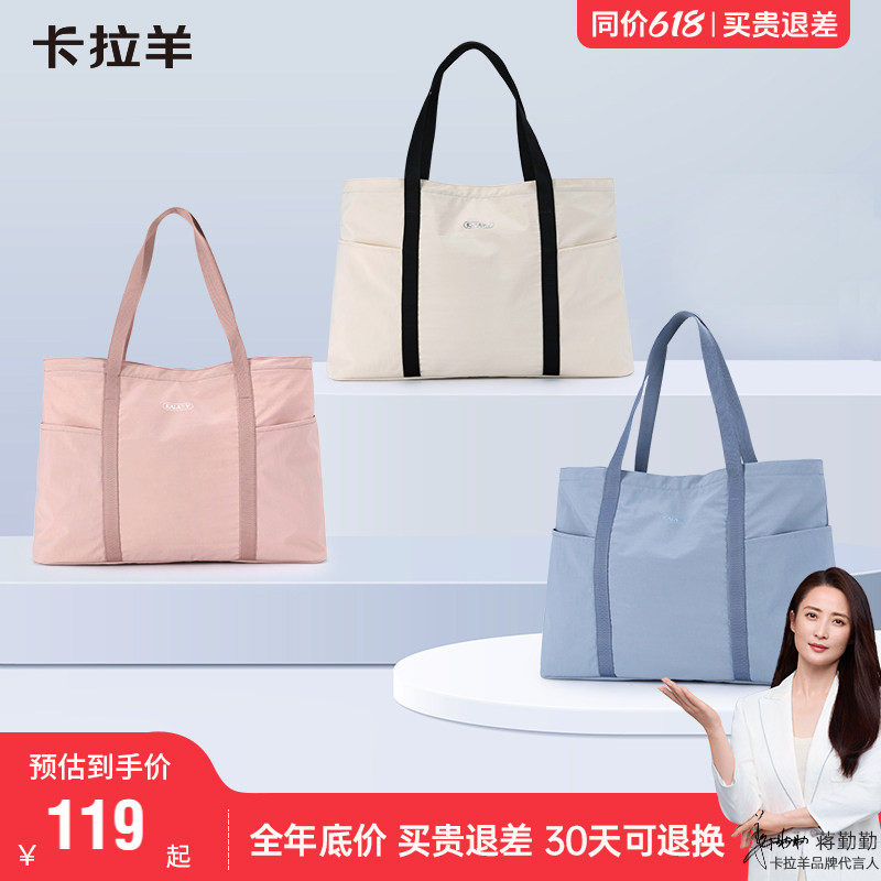 卡拉羊旅行包大容量可插拉杆收纳包旅行袋行李袋