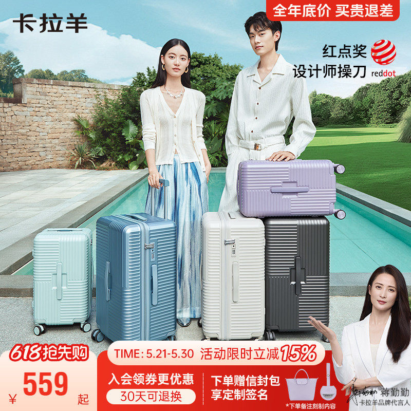 【蒋勤勤代言】卡拉羊云朵箱大容量行李箱鎏金板材纯PC登机旅行箱
