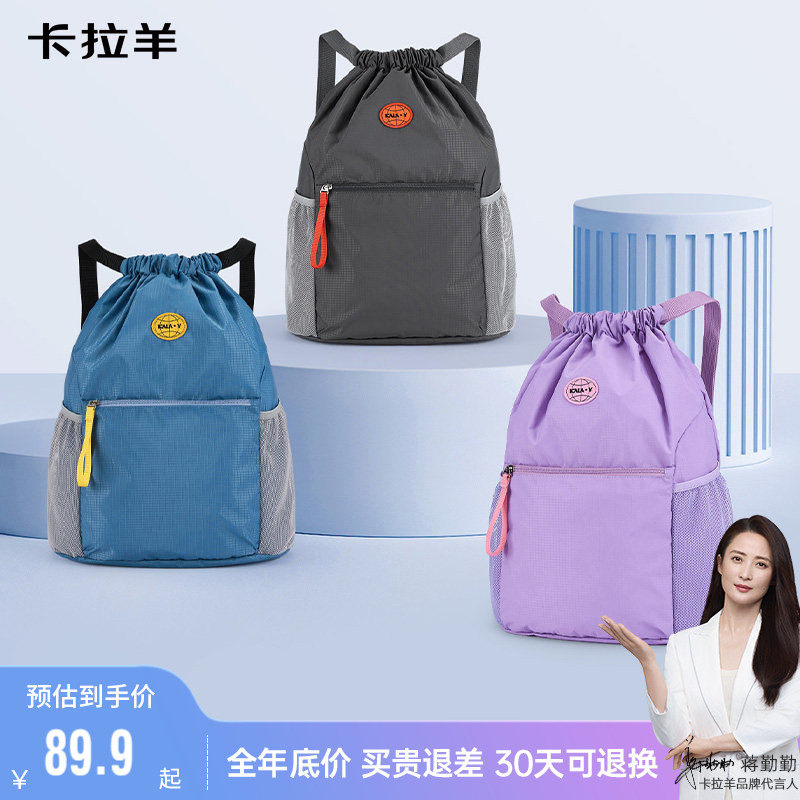 【便携篮球包】卡拉羊露营双肩包大容量背包多功能云朵健身抽绳包