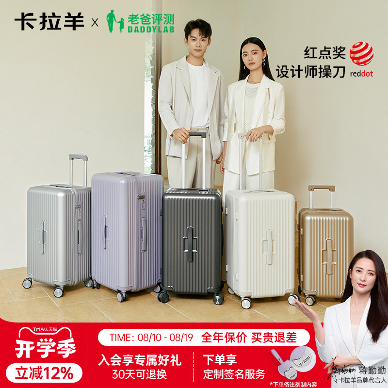 carany卡拉羊箱包旗舰店深仓大容量三倍新行标品质 619元 - 86线报