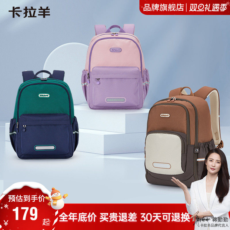 卡拉羊1-4-6年级小学生游学包轻便减负儿童书包女大容量双肩包男