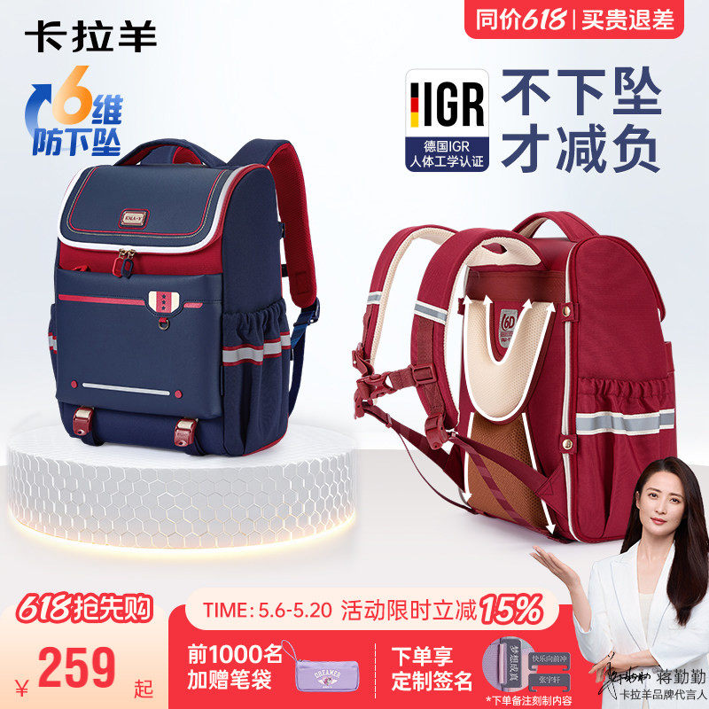 卡拉羊大嘴书包1-6年级减负双肩包小学生大容量背包防下坠新款