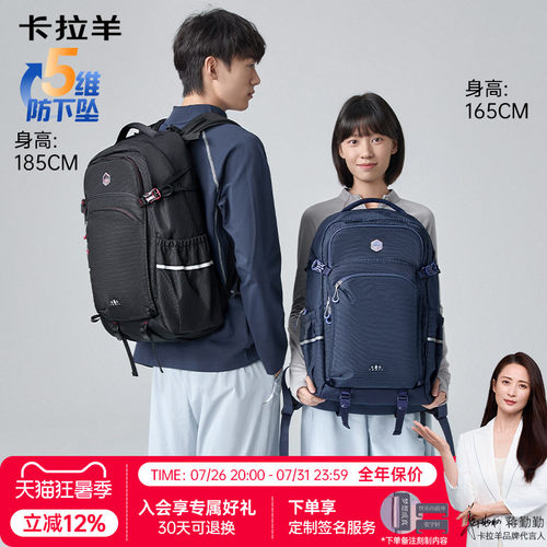 【考拉抱抱包】卡拉羊大容量移山包户外登山包轻便双肩背包男40L