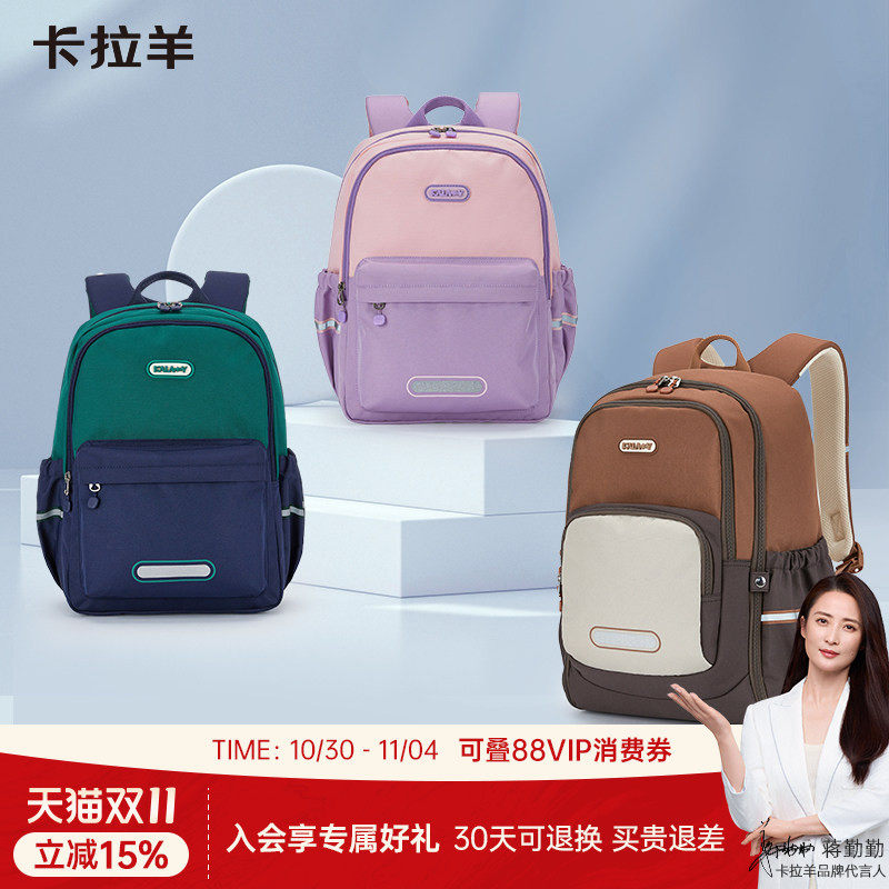 卡拉羊儿童游学包小学生书包大容量双肩背包防泼水减负出游包新款
