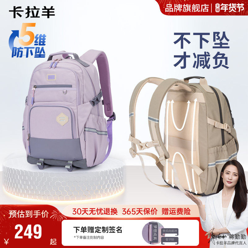 卡拉羊中学生减负书包大容量防下坠双肩包轻便防水背包男初中生