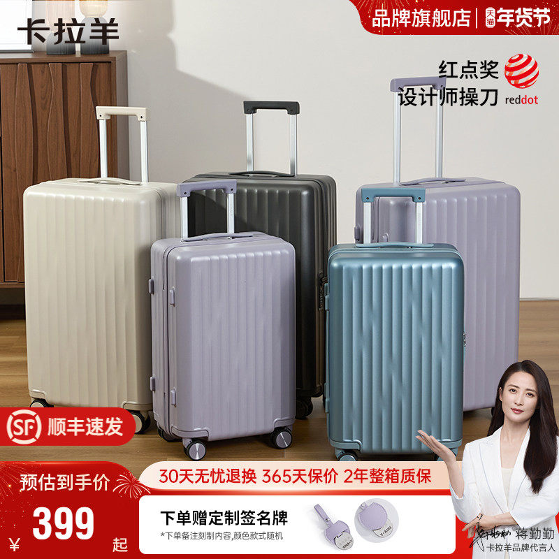 卡拉羊小深舱行李箱纯pc耐磨旅行箱万向轮拉杆箱手提登机箱大容量