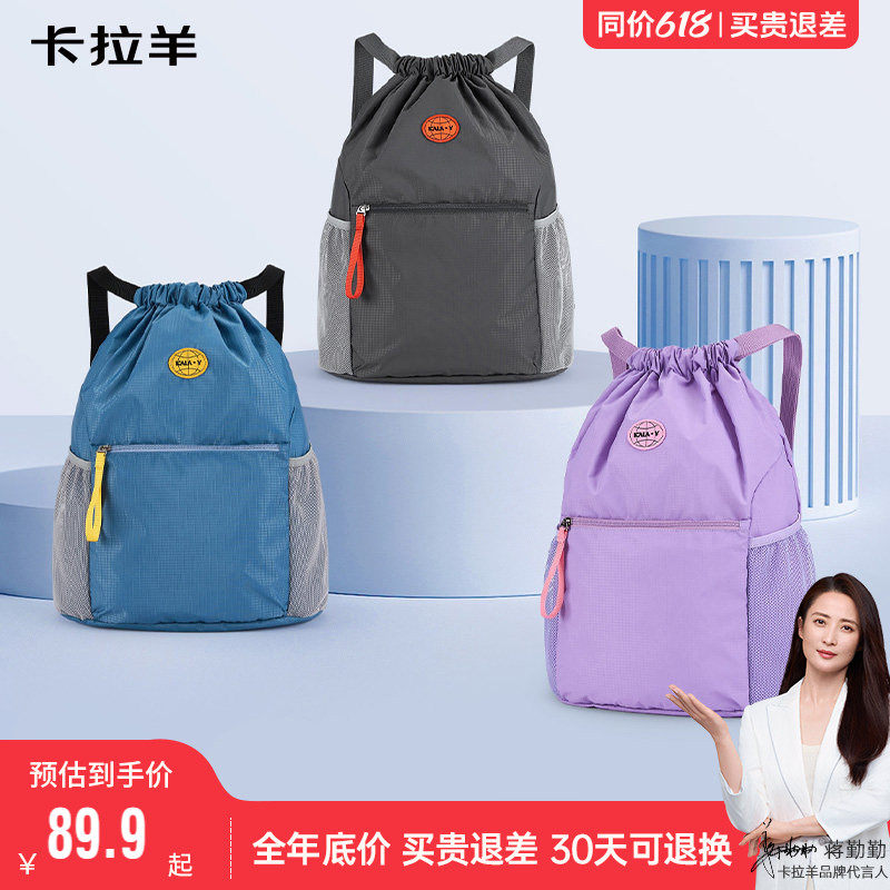 【便携篮球包】卡拉羊露营双肩包大容量背包多功能云朵健身抽绳包