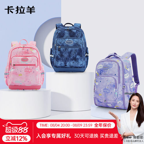 卡拉羊游学书包小学生