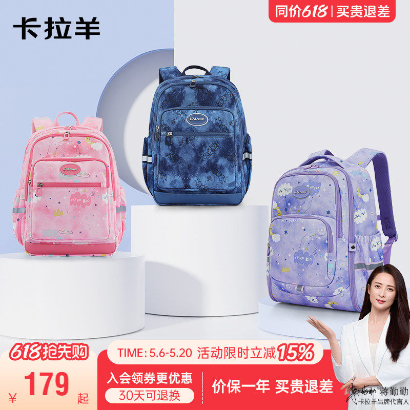 卡拉羊超轻游学书包小学生男女低年级儿童包包防泼水双肩背包