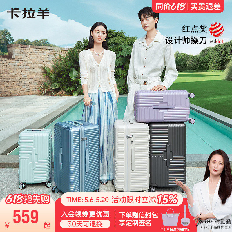 【蒋勤勤代言】卡拉羊云朵箱大容量行李箱鎏金板材纯PC登机旅行箱