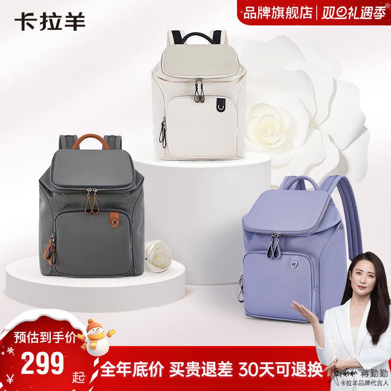 卡拉羊COCO小香风云朵电脑防盗背包女大容量双肩包轻便包包时尚