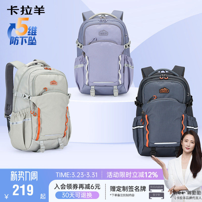 【考拉抱抱包】卡拉羊大容量户外双肩背包徒步登山防下坠书包新款