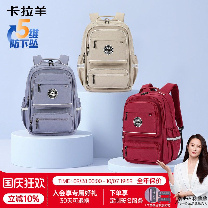 【风琴书包PLUS】卡拉羊中学生书包大容量减负双肩包放下坠背包男