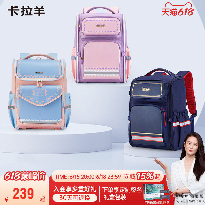卡拉羊减负防下坠大嘴书包小学生1-6年级男大容量幼升小双肩背包