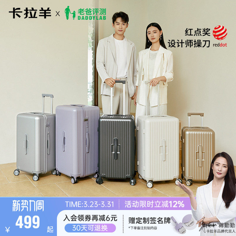 【老爸评测】卡拉羊魔方体行李箱20寸大容量拉杆箱登机旅行箱新款