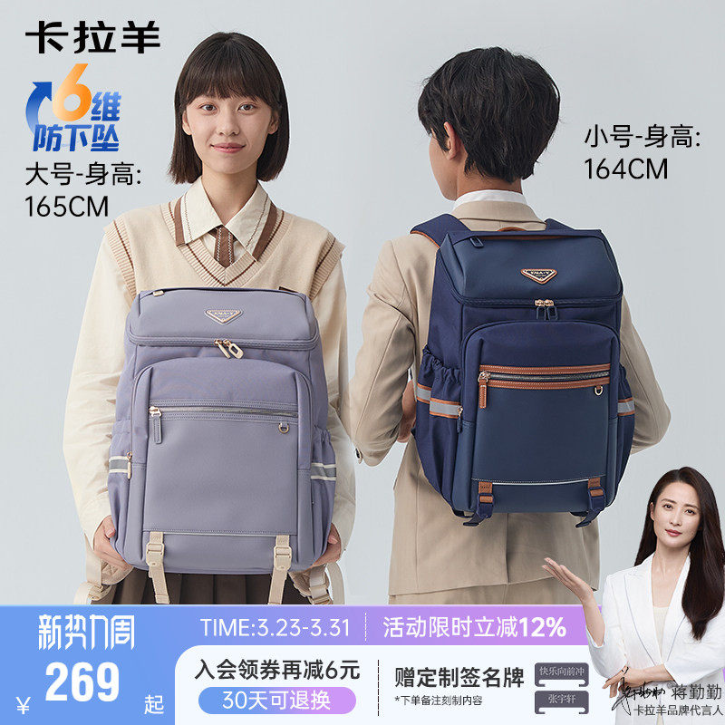 卡拉羊中学生升级款减负大嘴书包女轻便防下坠大容量双肩背包男