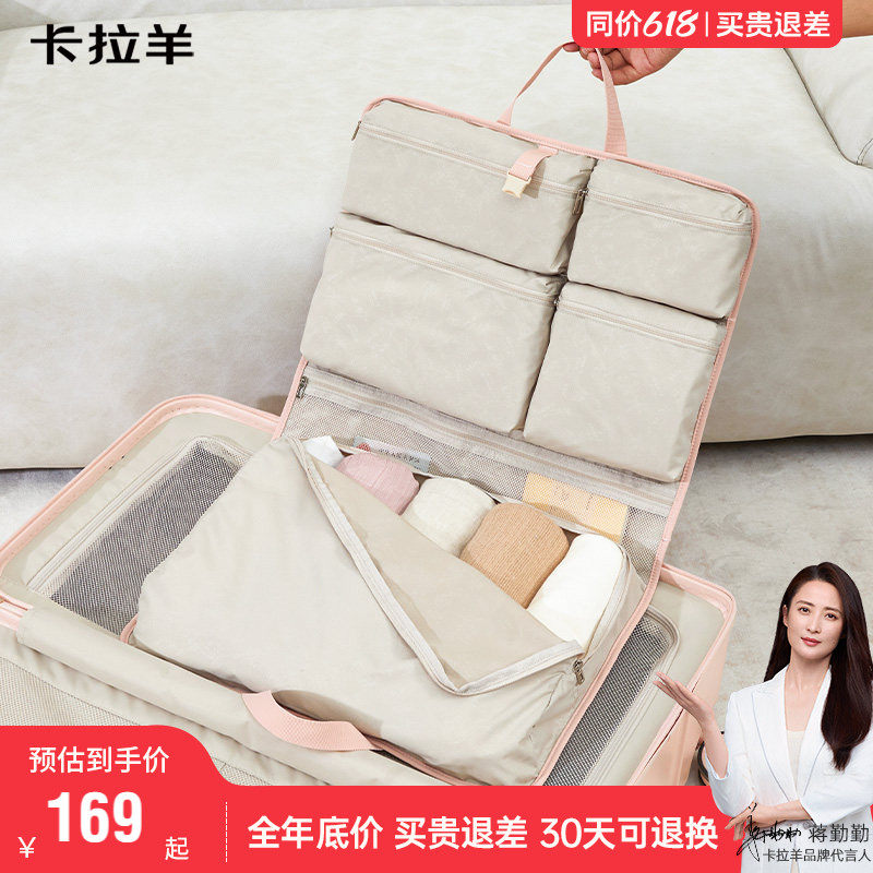 卡拉羊大容量分区收纳包出游出差轻便多功能旅行包安全抑菌母婴包