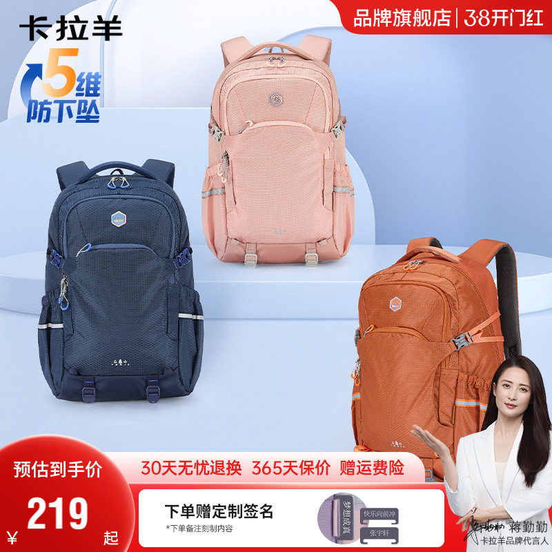 【考拉抱抱包】卡拉羊大容量户外徒步双肩包轻便背包女旅游书包男