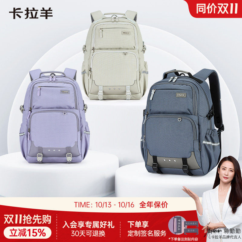 【考拉抱抱包】卡拉羊大容量电脑双肩...