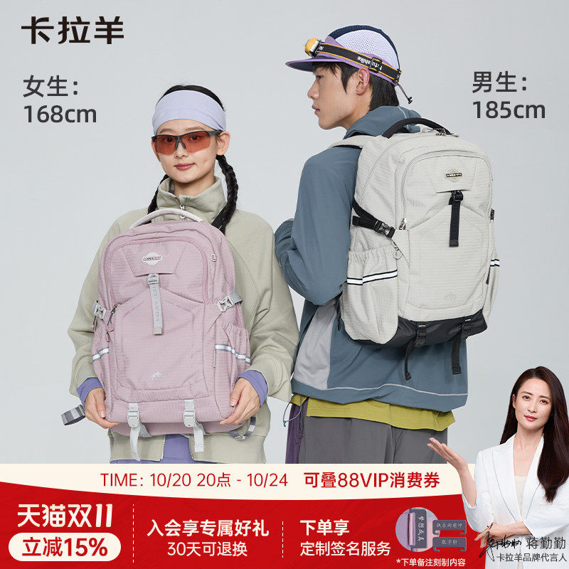 卡拉羊轻便减负双肩包