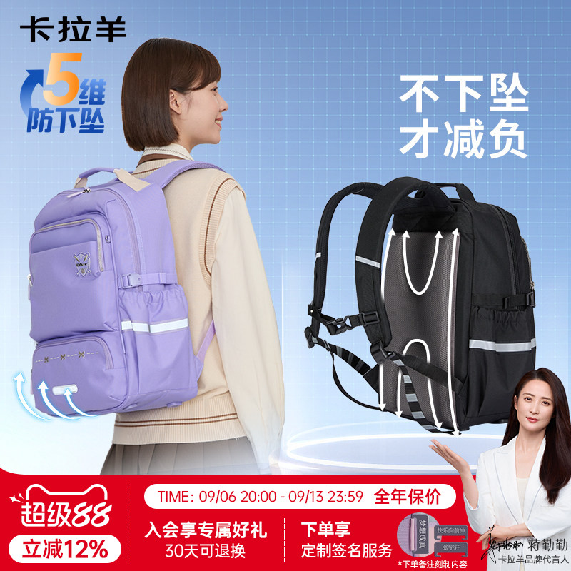 卡拉羊防下坠减负风琴书包大容量双肩包轻便百搭中学生新款男背包