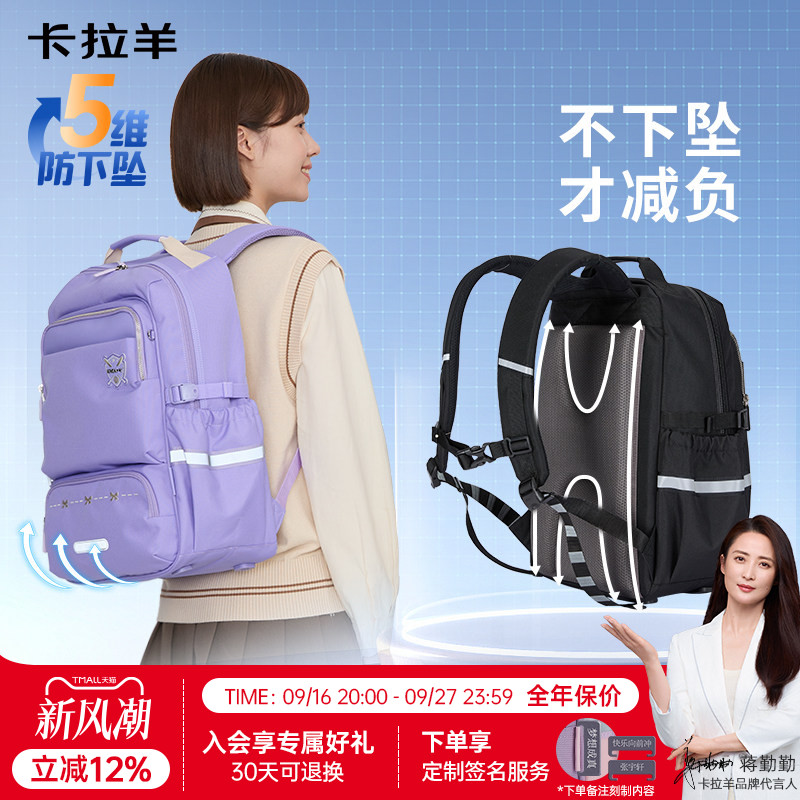 卡拉羊防下坠减负风琴书包大容量双肩包轻便百搭中学生新款男背包