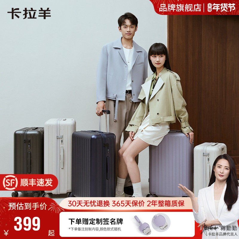 【明星代言】卡拉羊新款46开深舱行李箱登机箱大容量纯PC旅行箱