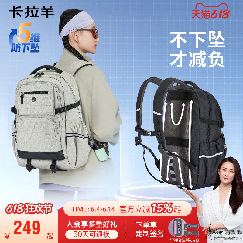 【考拉抱抱包】卡拉羊减负双肩包户外大容量休闲背包中学生书包新