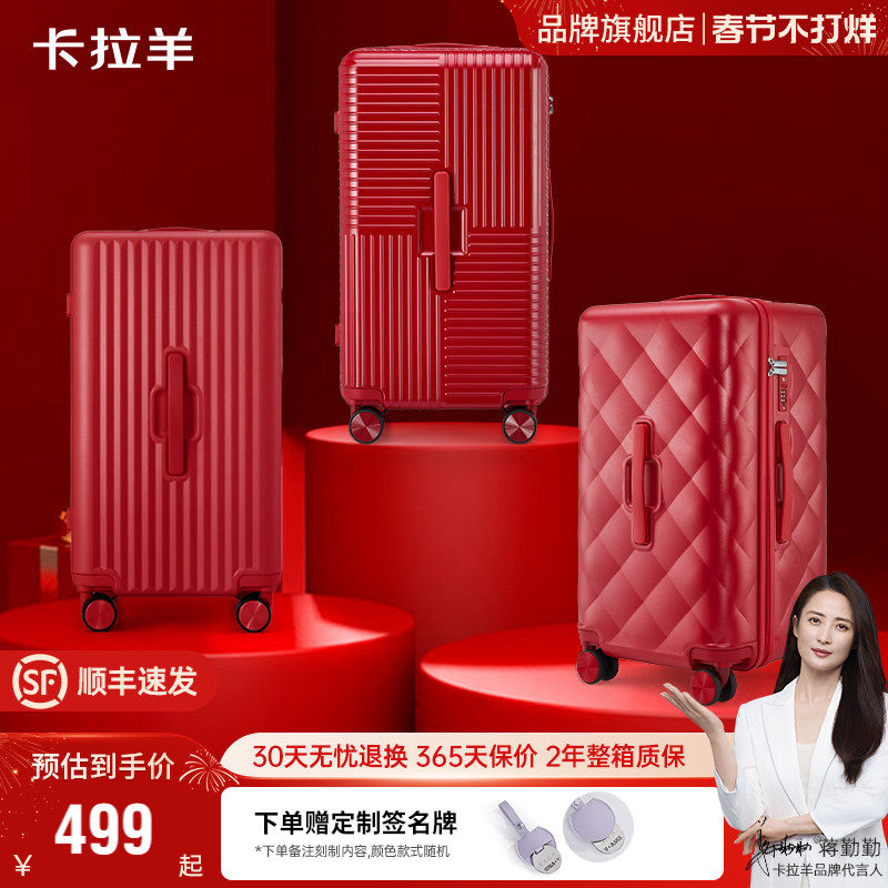 【COCO陪嫁箱】卡拉羊云朵行李箱26寸红色旅行箱结婚大容量拉杆