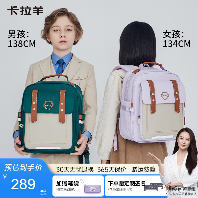儿童小学生书包卡拉羊女