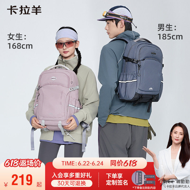 【考拉抱抱包】卡拉羊双肩包中学生书包减负大容量男登山旅游背包
