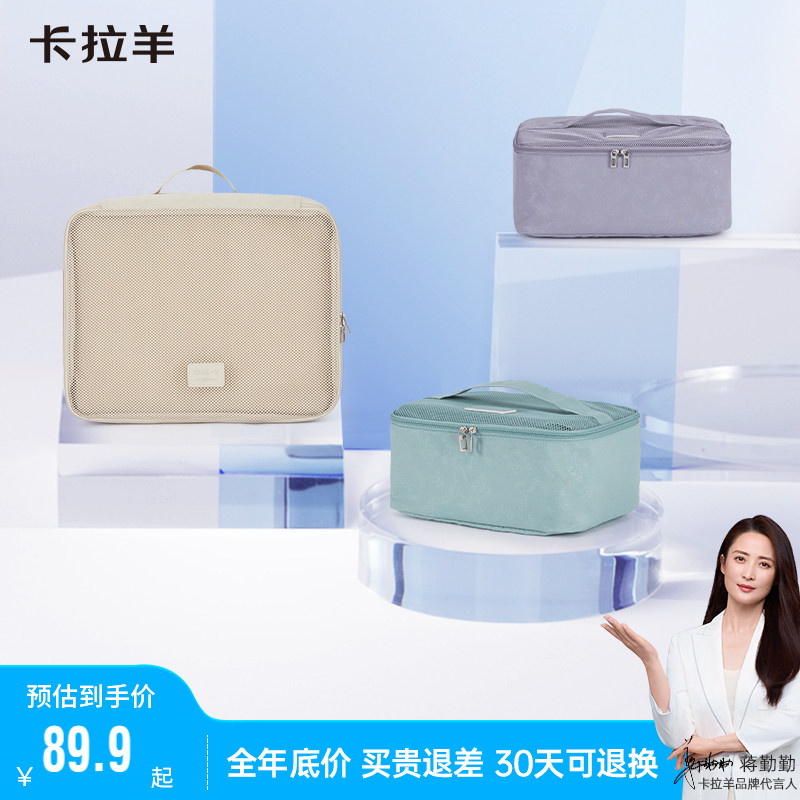 卡拉羊多功能洗漱收纳轻便化妆包旅行出差收纳袋三件套旅行箱配件图片