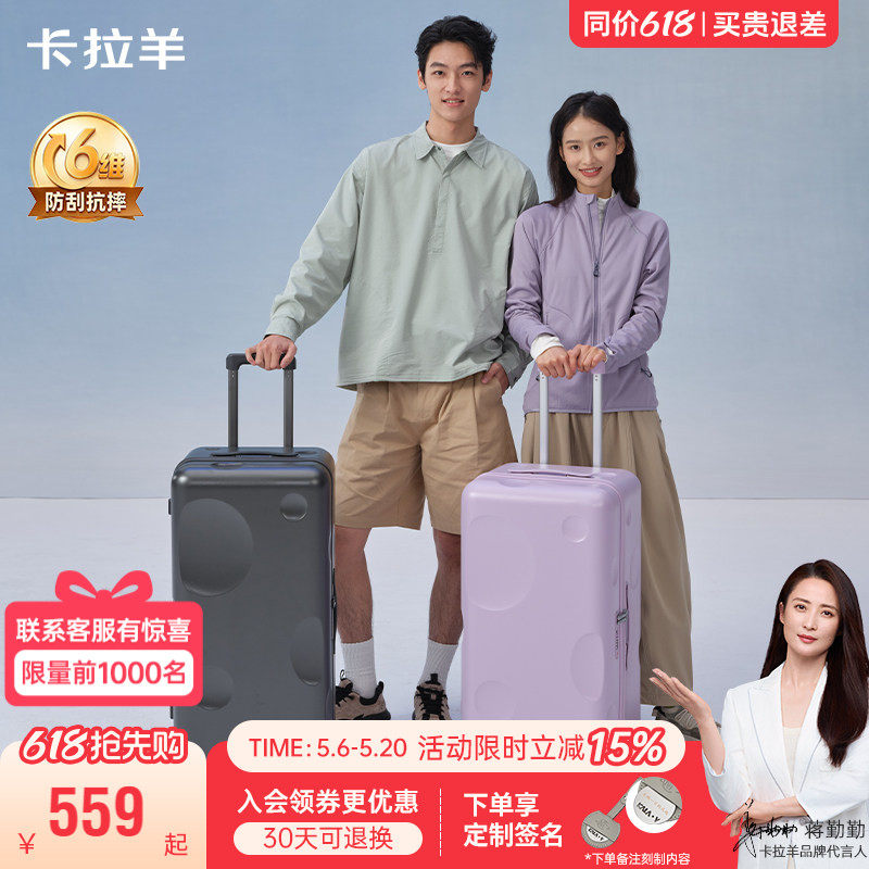 【KPL同款】卡拉羊云朵箱魔方体行李箱防刮抗摔大容量登机拉杆箱
