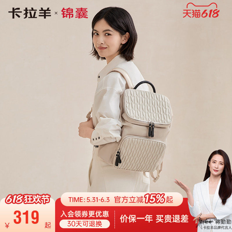 卡拉羊洛可可云朵电脑防盗背包女大容量通勤双肩包旅行单肩包
