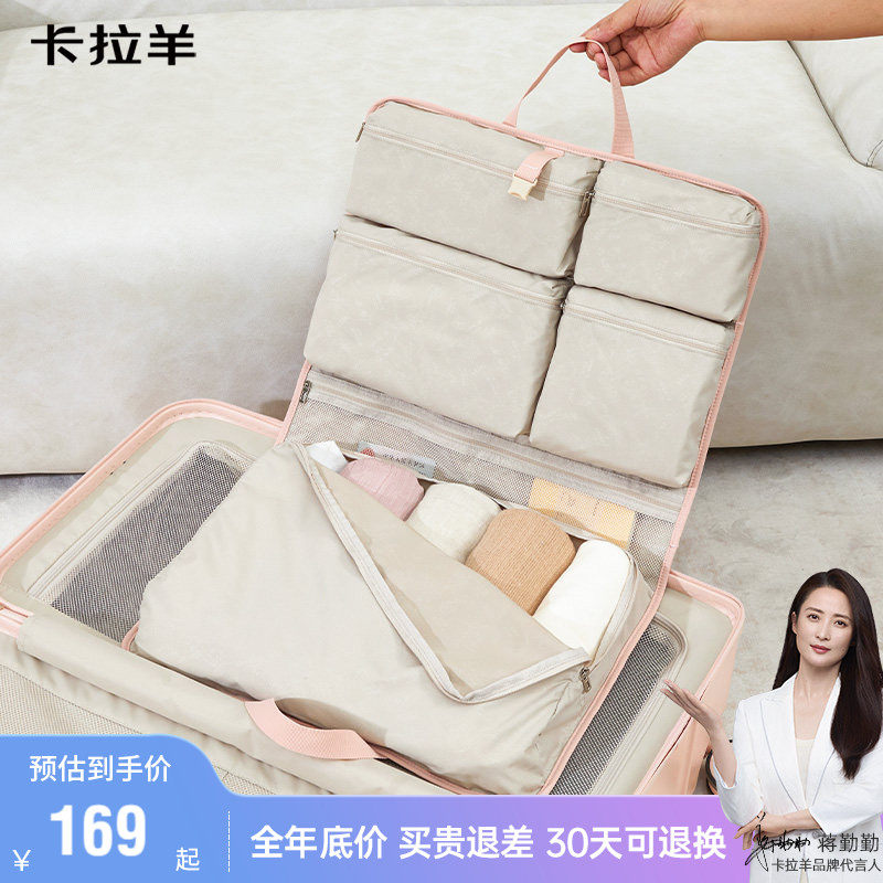 卡拉羊大容量分区收纳包出游出差轻便多功能旅行包安全抑菌母婴包