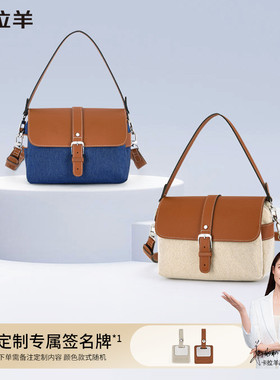 卡拉羊麻将包旅游休闲单肩包时尚女包百搭包包2025新款手提帆布包