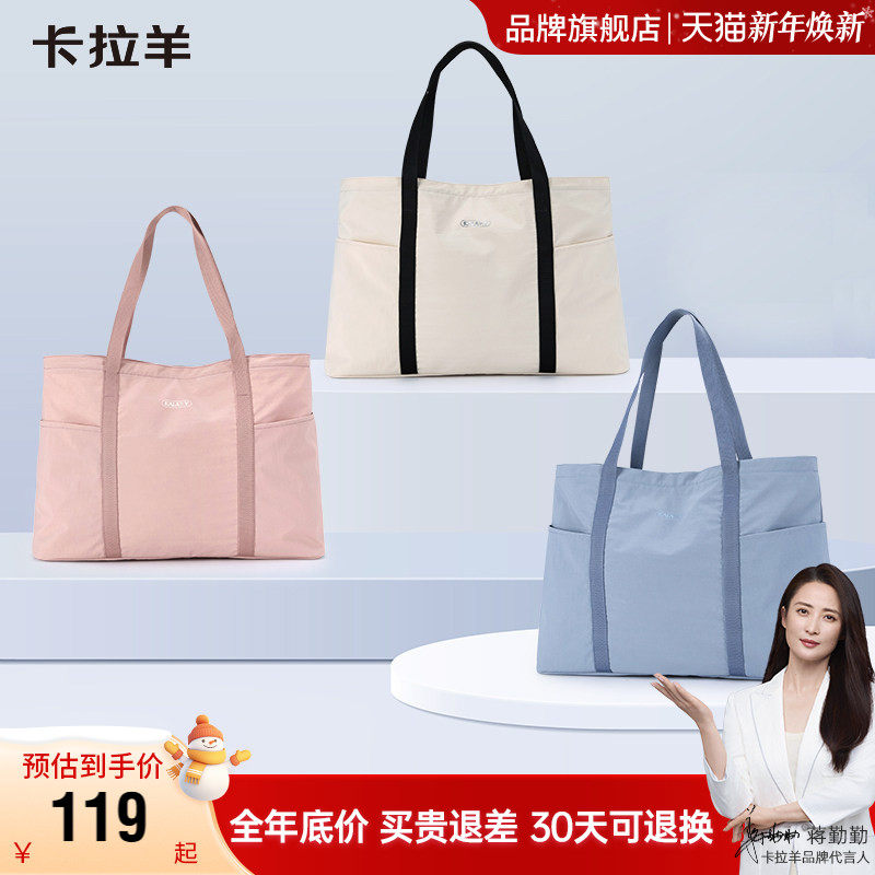 卡拉羊旅行包大容量可插拉杆收纳包旅行袋行李袋
