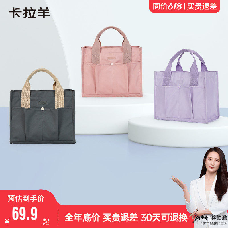 卡拉羊保温便当包大容量饭盒袋带饭轻便手拎袋包袋配件