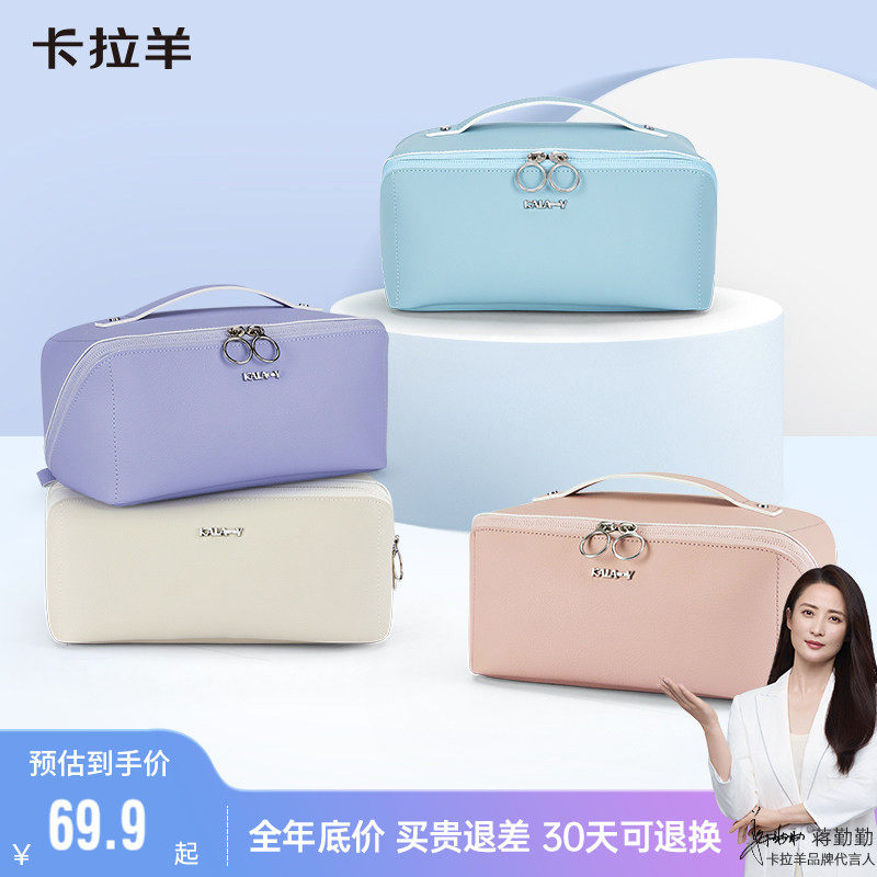 卡拉羊多功能贝壳包便携大容量化妆包旅行出差洗漱包收纳包袋配件