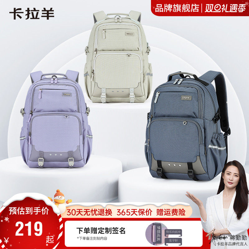 【考拉抱抱包】卡拉羊大容量电脑双肩包男轻便减负中学生书包旅游