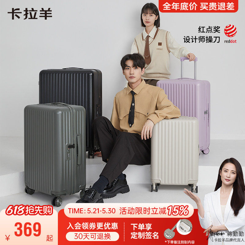 卡拉羊百川行李箱24寸拉杆箱女20手提箱大容量28寸旅行箱登机箱
