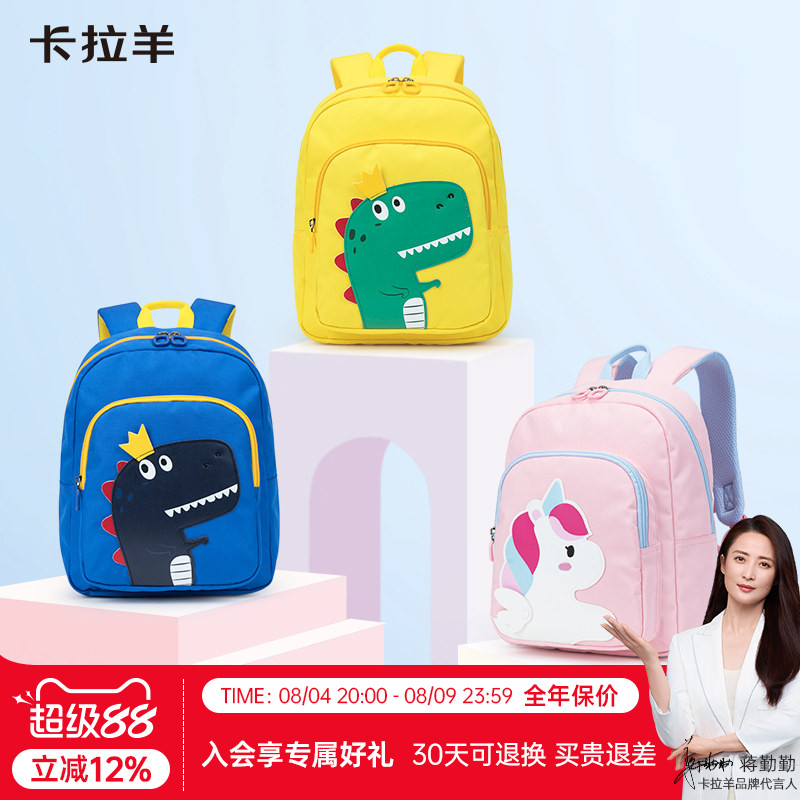 卡拉羊幼儿园学龄小童书包轻便减负背包女卡通可爱童趣双肩包新
