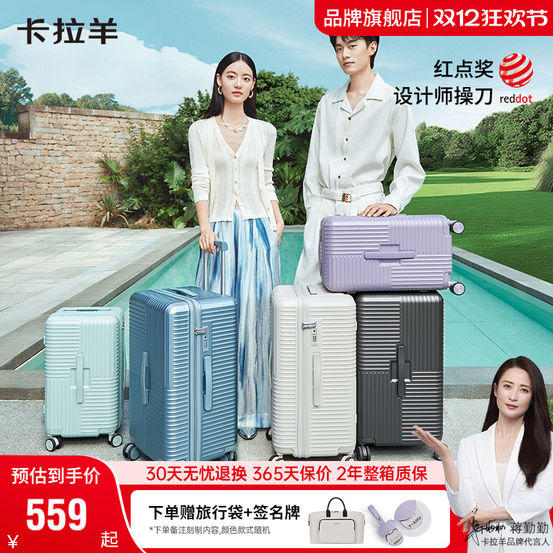 【云朵箱3.0】卡拉羊魔方体行李箱大容量鎏金板材纯PC登机拉杆箱