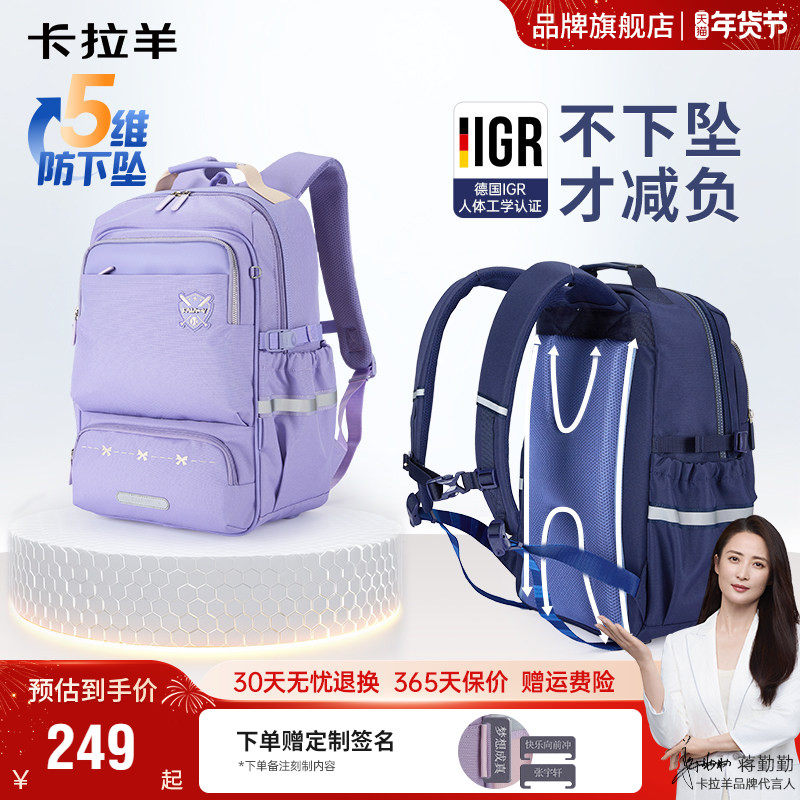 卡拉羊防下坠减负风琴书包大容量双肩包轻便百搭中学生新款男背包,箱包皮具/热销女包/男包,双肩背包,淘宝优惠券,粉丝福利购,淘宝优惠卷