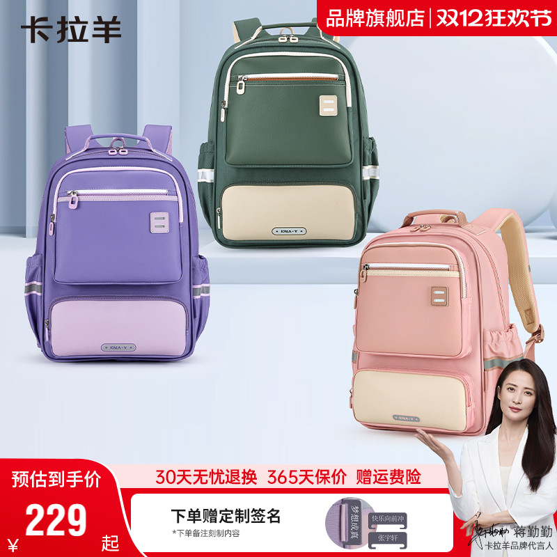 卡拉羊减负防下坠风琴书包1-6年级小学生大容量双肩包男儿童女