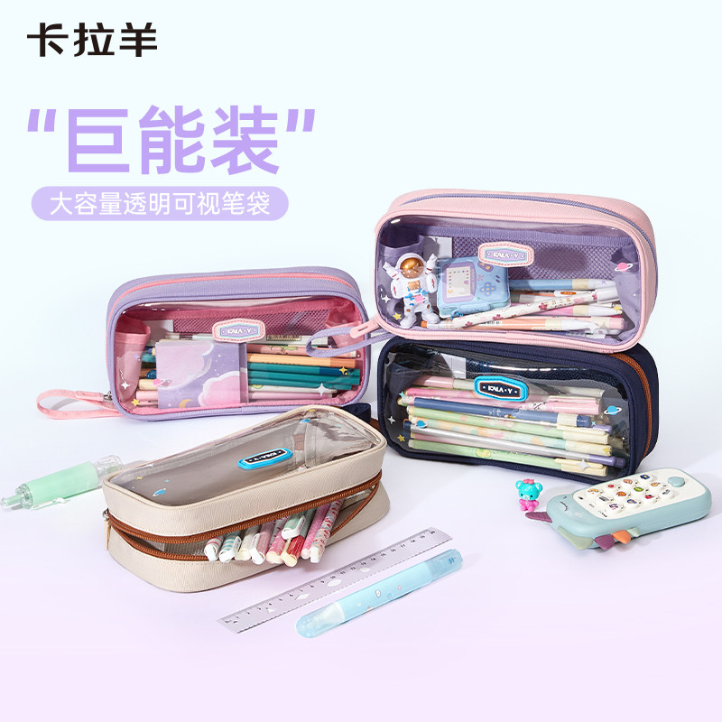 卡拉羊考试专用大容量透明果冻笔袋糖果色防水可透视铅笔盒抑菌
