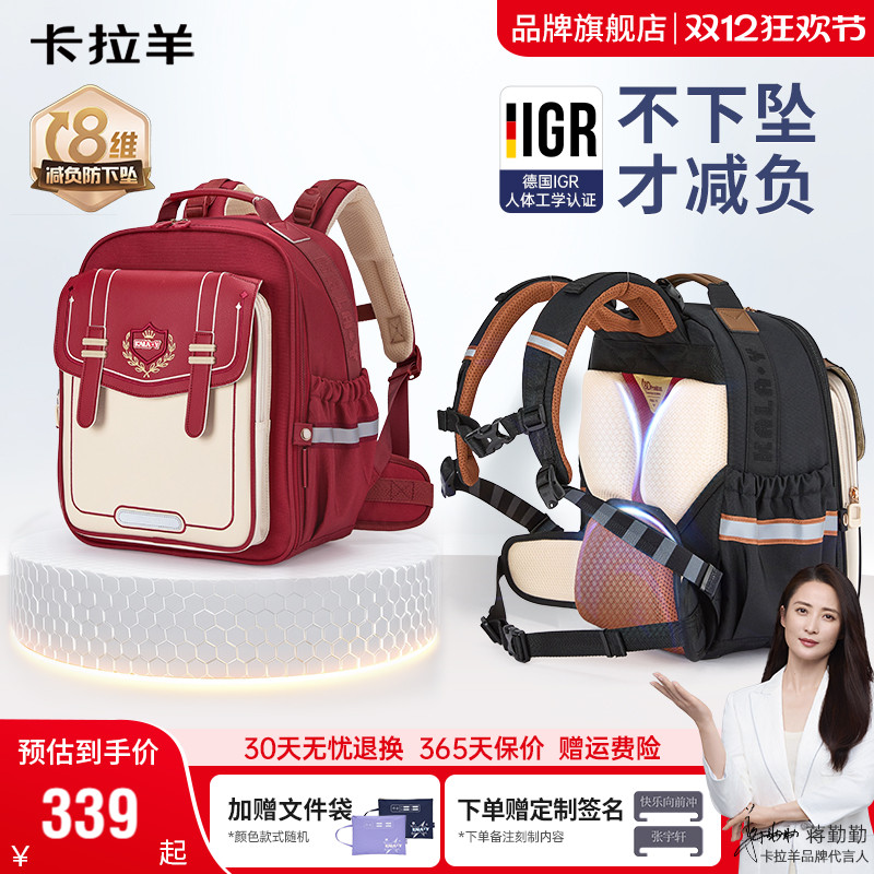 【蒋勤勤代言】卡拉羊书包女小学生大容量轻便双肩包新款减负背包