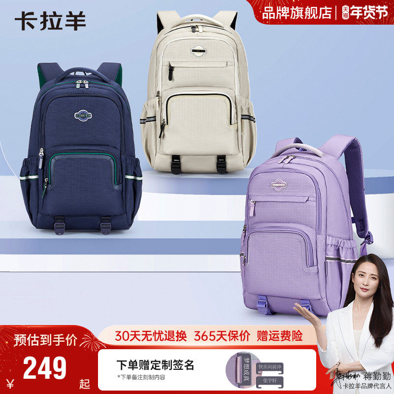 【考拉抱抱包】卡拉羊大容量轻便登山包男中学生减负书包女双肩包