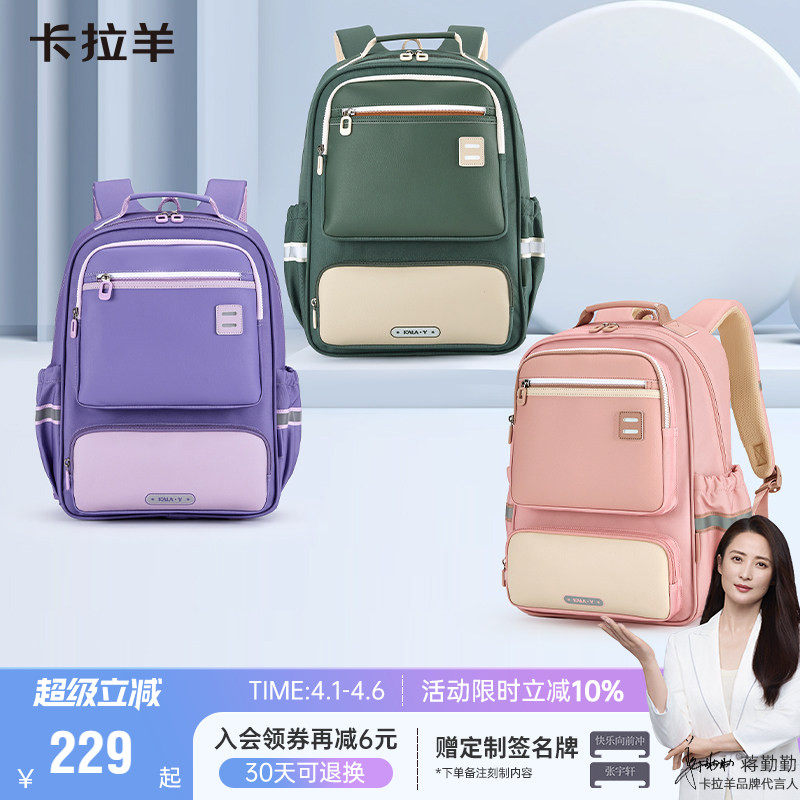 卡拉羊减负防下坠风琴书包1-6年级小学生大容量双肩背包男儿童