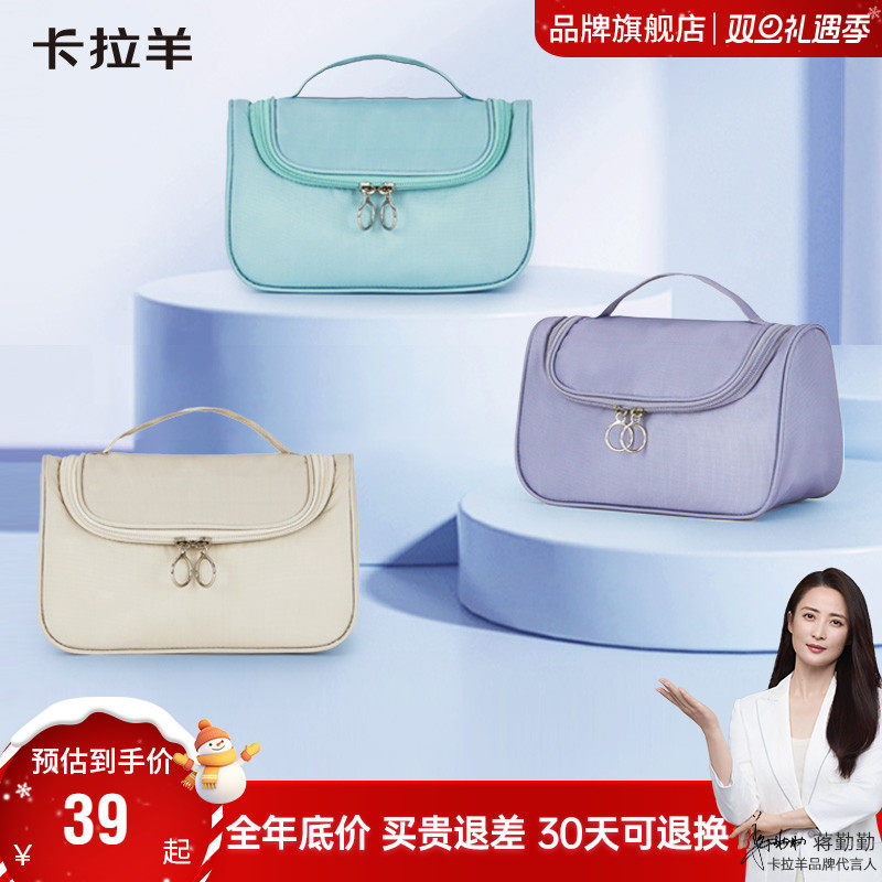 卡拉羊多功能轻便收纳包便携洗漱包旅行化妆包